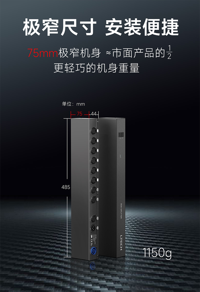 雷特DMX/RDM信號放大器極窄尺寸