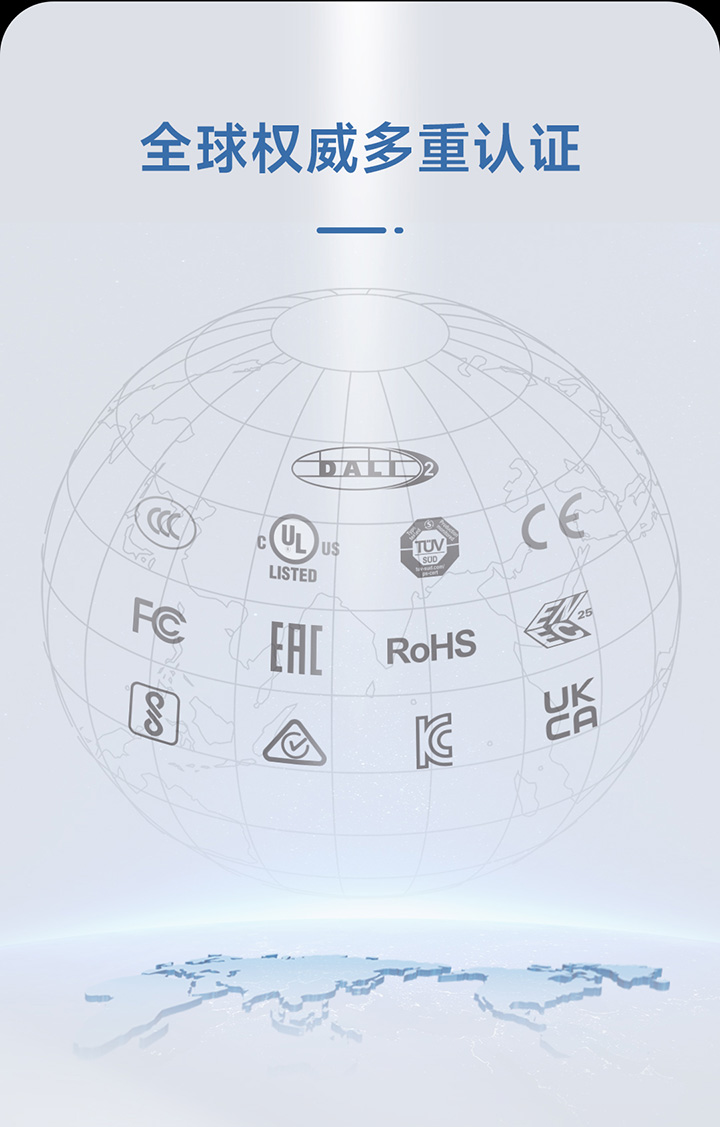 NFC全指令可編程DALI電源認(rèn)證圖