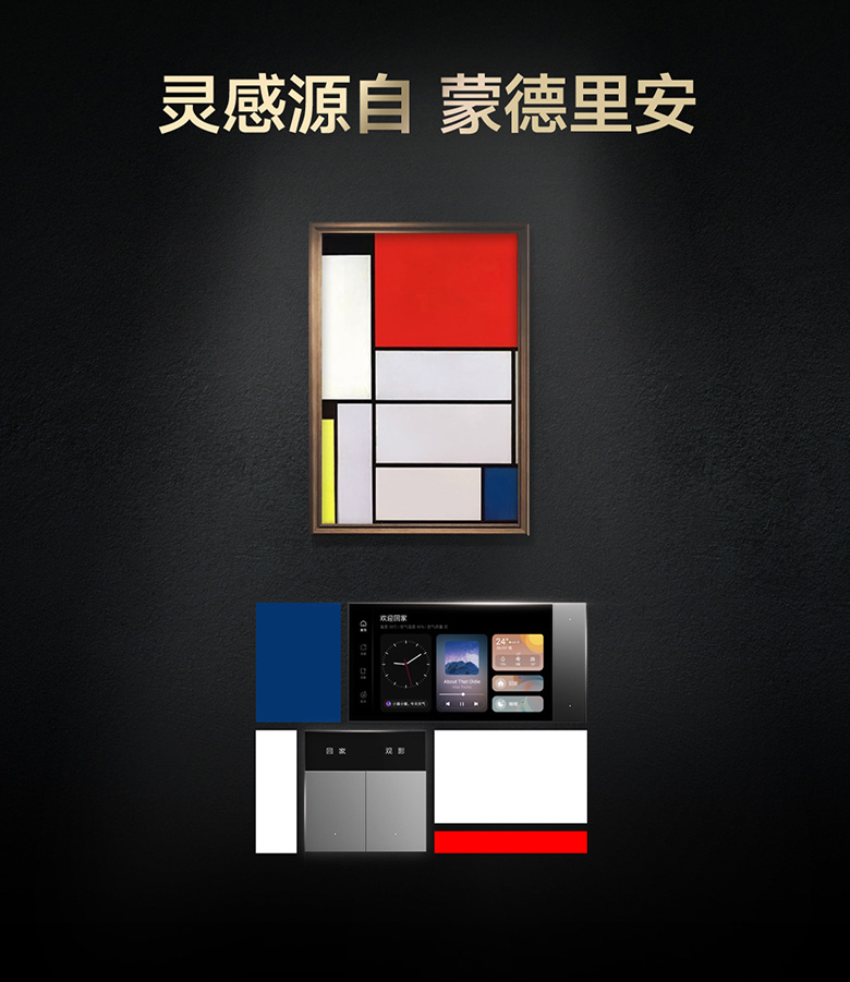 雷特新品超級面板6S靈感來源