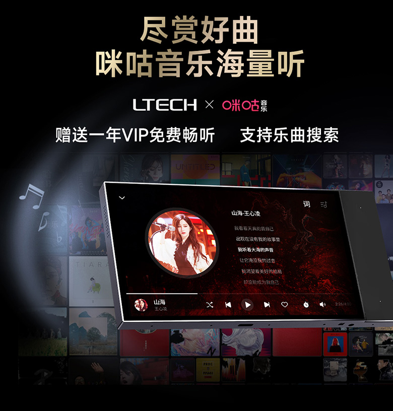 雷特新品超級面板6S咪咕音樂