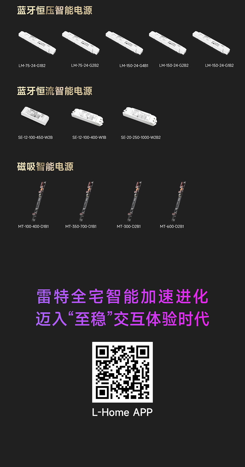 L-home APP 下載