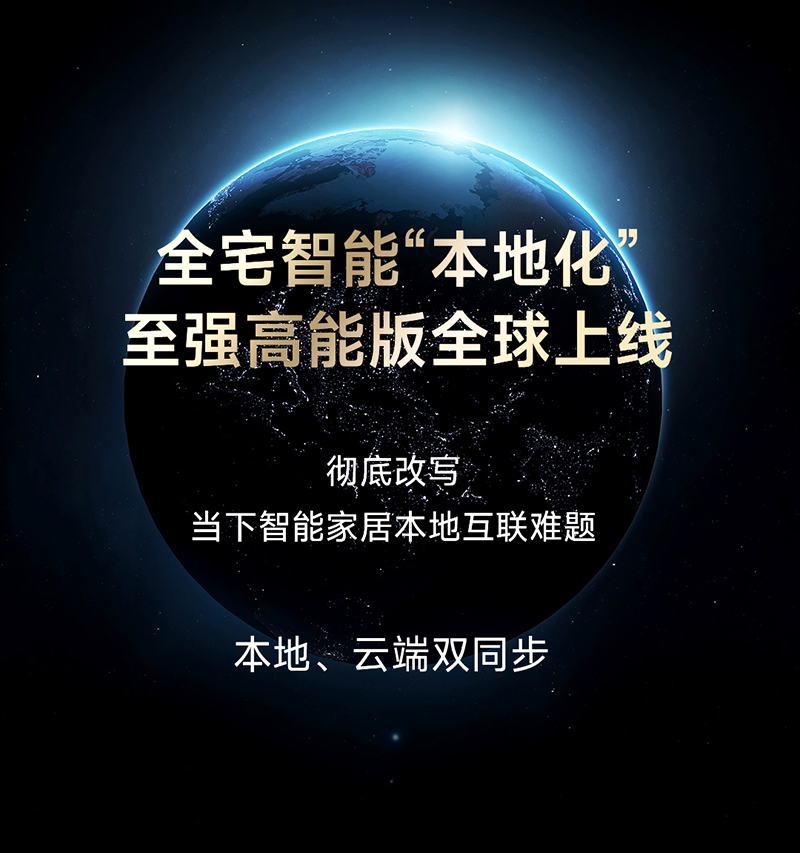 雷特分布式場景存儲技術(shù)-本地、云端雙同步