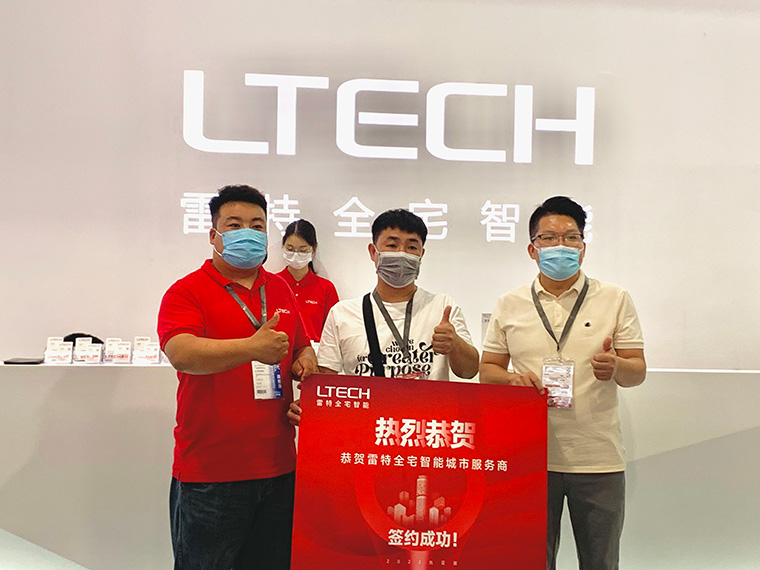 雷特展會(huì)現(xiàn)場簽約合影